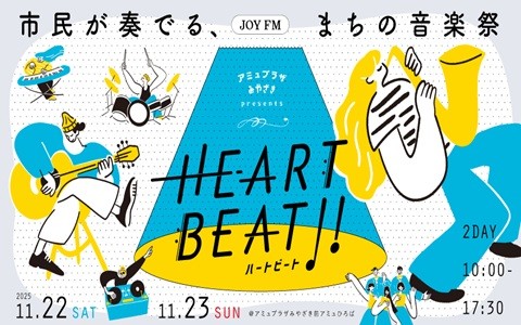 特別番組「風来軒presents 企業対抗！大音楽祭」