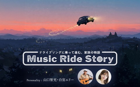 Music Ride Story