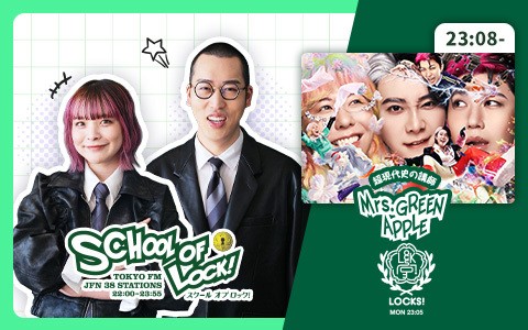 SCHOOL OF LOCK!
