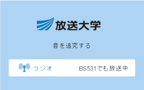 音を追究する第10回