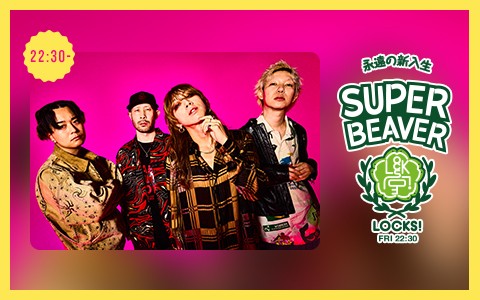 ビーバーLOCKS!