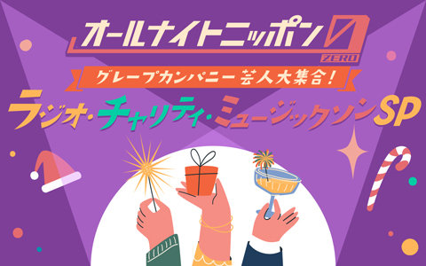 オールナイトニッポン０