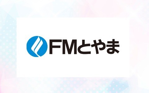 トップインタビュー　いいね！富山２０２６