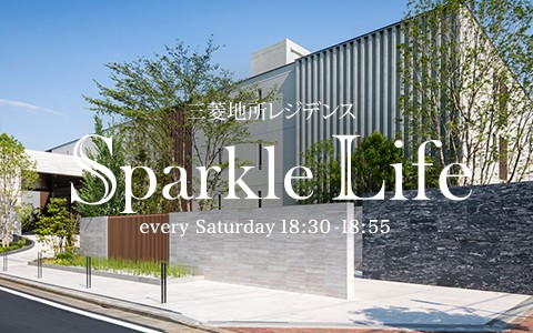 三菱地所レジデンス Sparkle Life
