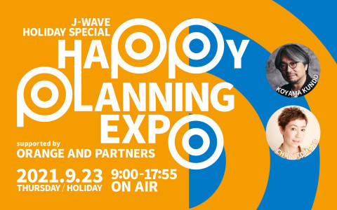 J-WAVE HOLIDAY SPECIAL HAPPY PLANNING EXPO supported by ORANGE AND PARTNERS(PART3)