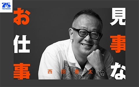 見事なお仕事