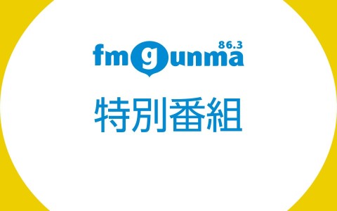 ファンスポ　年末スペシャル