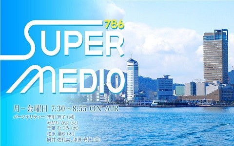 786 SUPER MEDIO【金曜日】