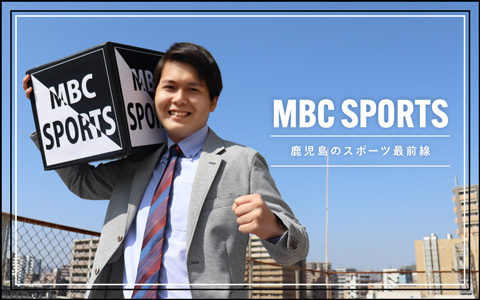 ＭＢＣスポーツ