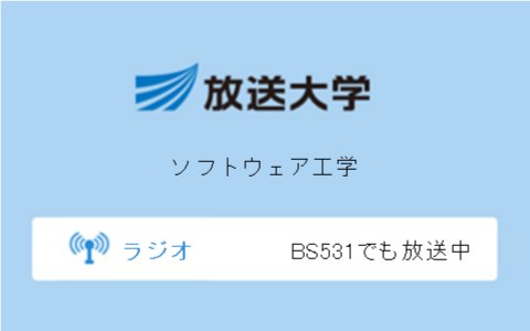 ソフトウェア工学第9回