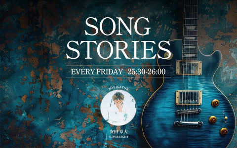 SONG STORIES