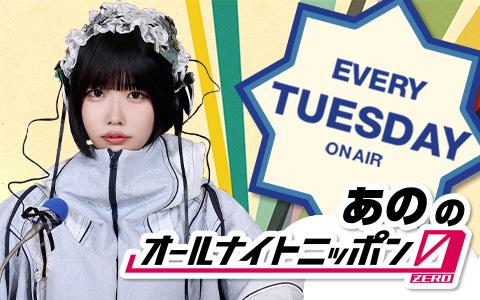 オールナイトニッポン０