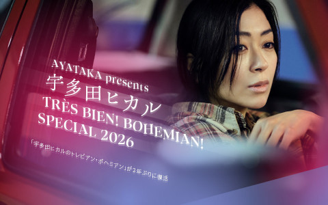AYATAKA presents 宇多田ヒカルの TRÈS BIEN! BOHEMIAN