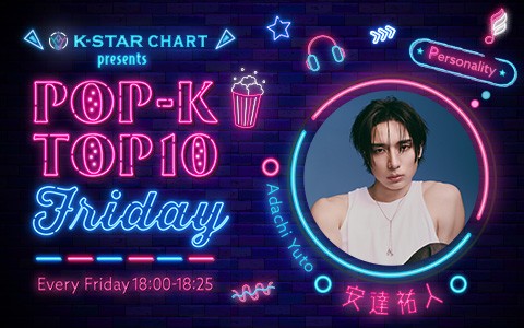 K-STAR CHART presents POP-K TOP10 Friday