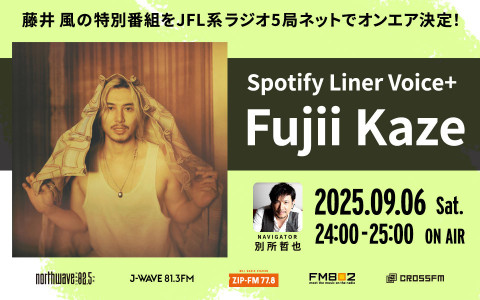 Spotify Liner Voice+ Fujii Kaze