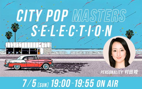 CITY POP MASTERSセレクション