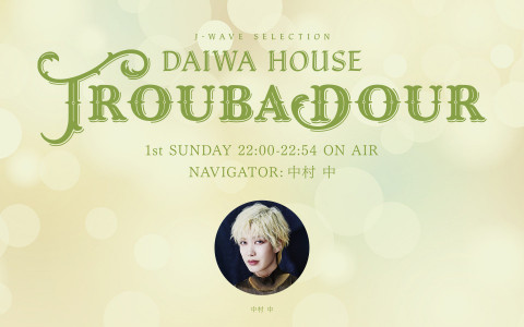 J-WAVE SELECTION　DAIWA HOUSE TROUBADOUR