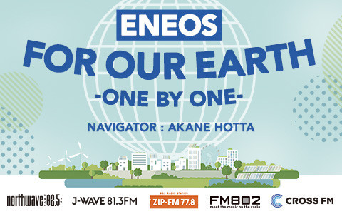 ENEOS FOR OUR EARTH -ONE BY ONE-