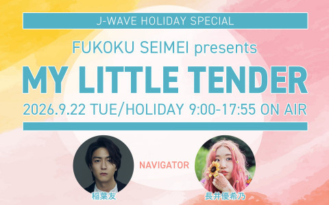 J-WAVE HOLIDAY SPECIAL FUKOKU SEIMEI presents MY LITTLE TENDER(PART3)