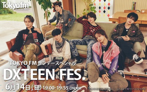 TOKYO FMサンデースペシャル『DXTEEN FES.』