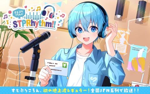 すとぷりころんのSTPRhythm!! - 番組表.Gガイド[放送局公式情報満載]