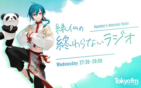 P-CREW Deep・緑仙の終わらないラジオ