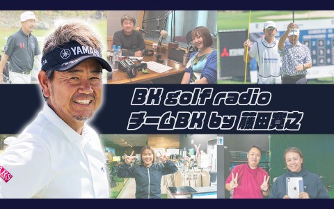 BK golf radio