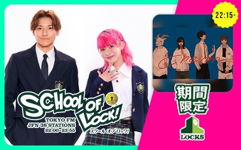 SCHOOL OF LOCK!