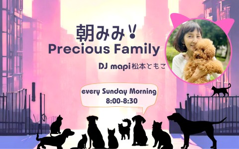 朝みみ! Precious Family