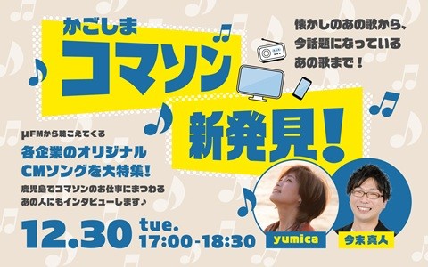 かごしま コマソン 新発見！