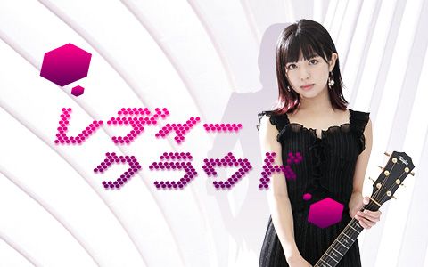 レディークラウド