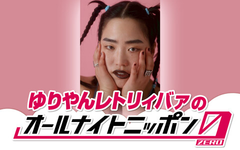 オールナイトニッポン０（ＺＥＲＯ）