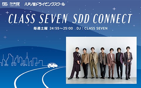 CLASS SEVEN SDD CONNECT