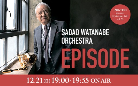 SHISEIDO presents Christmas Gift Vol.32 -EPISODE – SADAO WATANABE ORCHESTRA