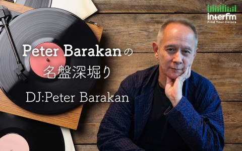 Peter Barakanの名盤深堀り