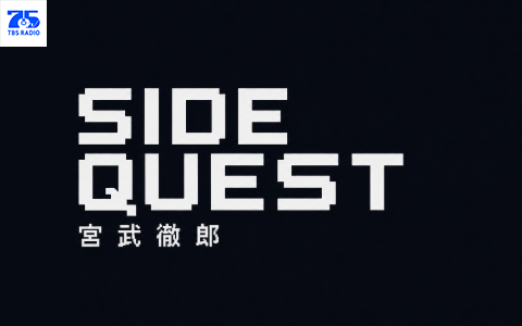 SIDE QUEST