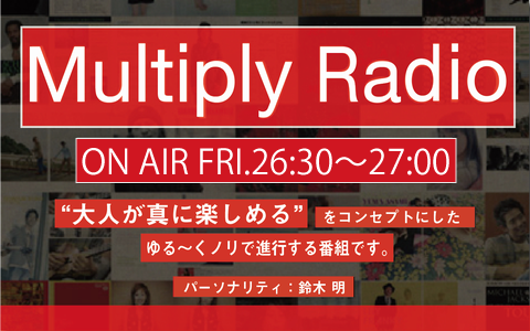 Multiply Radio