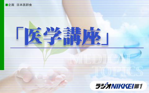 医学講座