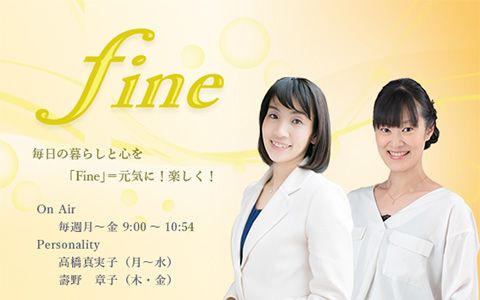 Fine