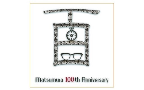 リュネット・ミュゼ～眼鏡の博物館～