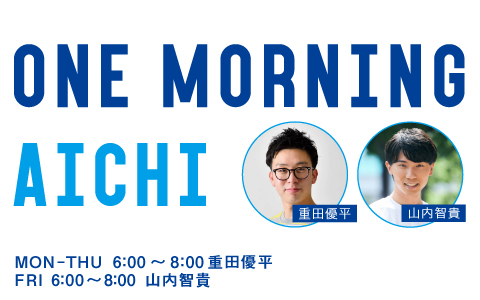 ONE MORNING AICHI