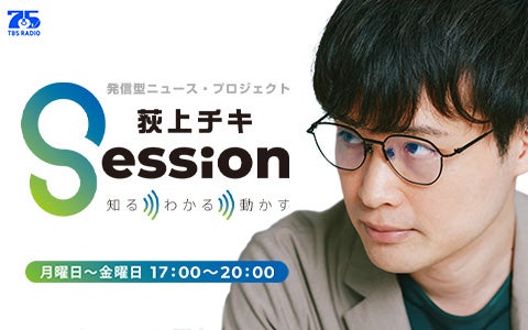 荻上チキ・Session