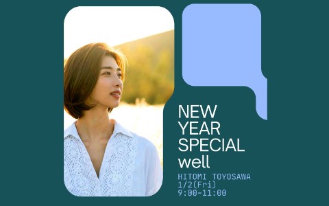 NEW YEAR SPECIAL well