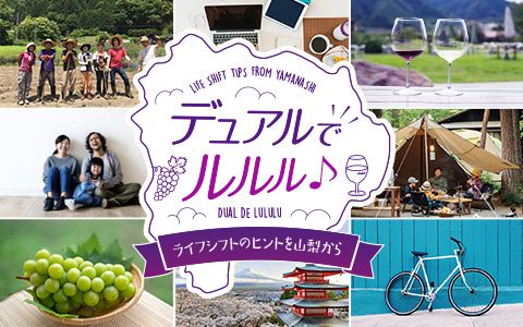 デュアルでルルル♪