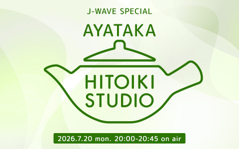 J-WAVE SPECIAL　AYATAKA HITOIKI STUDIO