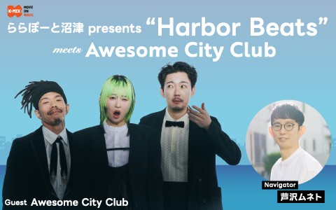 ららぽーと沼津 presents "Harbor Beats" meets Awesome City Club