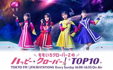 ももいろクローバーZのハッピー・クローバー！TOP10