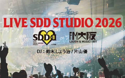 LIVE SDD STUDIO 2026