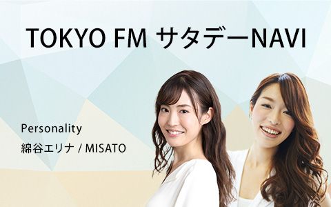 TOKYO FM サタデーNAVI