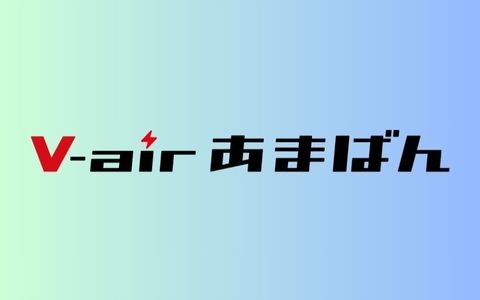 Honda Cars 島根中央 presents V-air あまばん